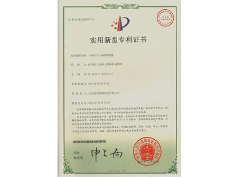 點(diǎn)擊查看詳細(xì)信息<br>標(biāo)題：實(shí)用新型專利證書 閱讀次數(shù)：4871