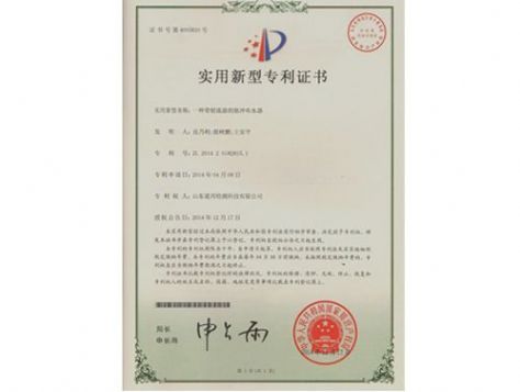 點(diǎn)擊查看詳細(xì)信息<br>標(biāo)題：實(shí)用新型專利證書 閱讀次數(shù)：4594