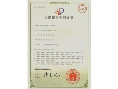 點(diǎn)擊查看詳細(xì)信息<br>標(biāo)題：實(shí)用新型專利證書 閱讀次數(shù)：5199