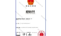 點(diǎn)擊查看詳細(xì)信息<br>標(biāo)題：商標(biāo)注冊(cè)證明 閱讀次數(shù)：339