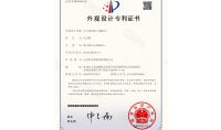 點(diǎn)擊查看詳細(xì)信息<br>標(biāo)題：外觀設(shè)計專利證書 閱讀次數(shù)：634