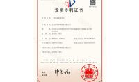 點(diǎn)擊查看詳細(xì)信息<br>標(biāo)題：發(fā)明專(zhuān)利證書(shū) 閱讀次數(shù)：662