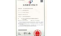 點(diǎn)擊查看詳細(xì)信息<br>標(biāo)題：實(shí)用新型專(zhuān)利證書(shū) 閱讀次數(shù)：647