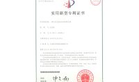 點(diǎn)擊查看詳細(xì)信息<br>標(biāo)題：一種貯水式連續(xù)沖擊水浴除塵器 閱讀次數(shù)：282