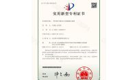 點(diǎn)擊查看詳細(xì)信息<br>標(biāo)題：一種多級(jí)開(kāi)米柯文丘里脫硫除塵裝置 閱讀次數(shù)：940