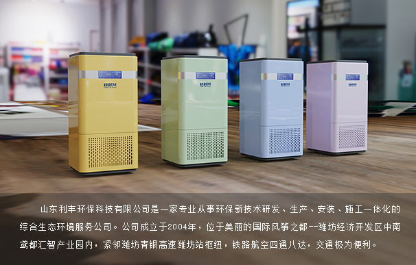 山東利豐環(huán)?？萍加邢薰竞?jiǎn)介